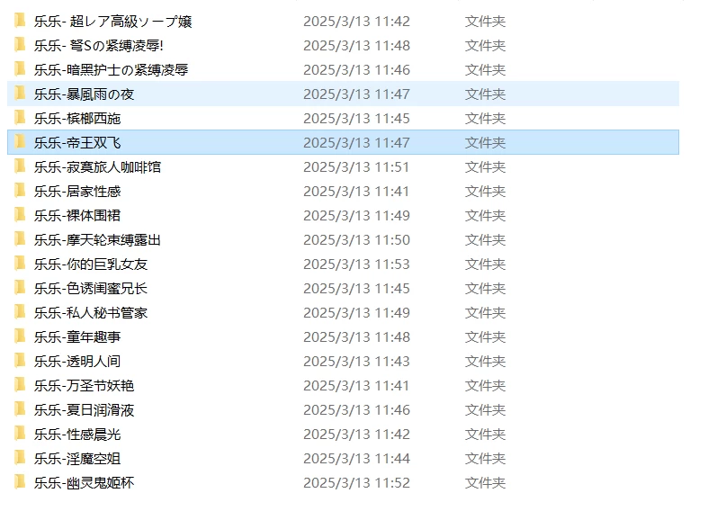 乐乐性感身材嫩模大尺度写真【珍品收藏必备】