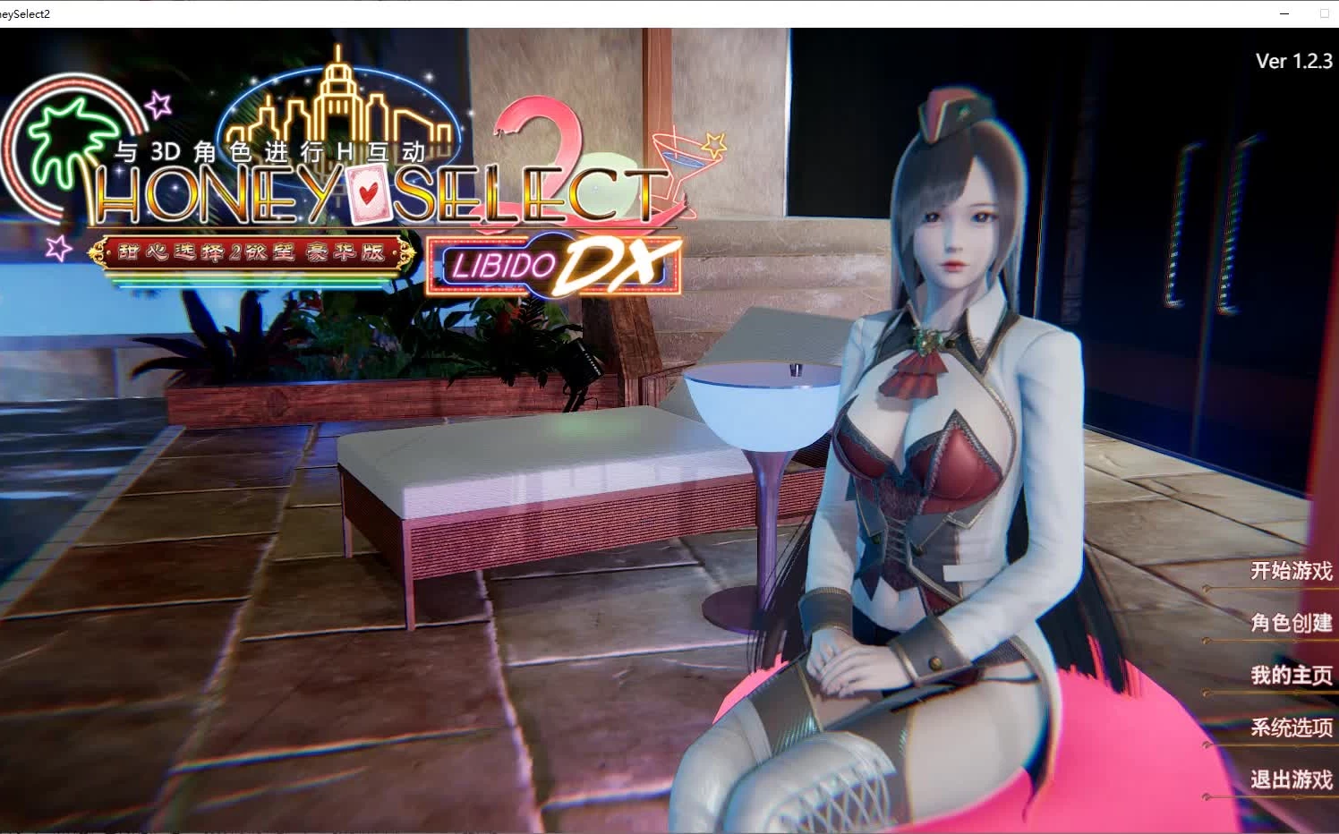 甜心选择2|官中|V230428+520特制巨量MOD整合+VR+新要素+新人物+全DLC|HoneySelect2Libido DX