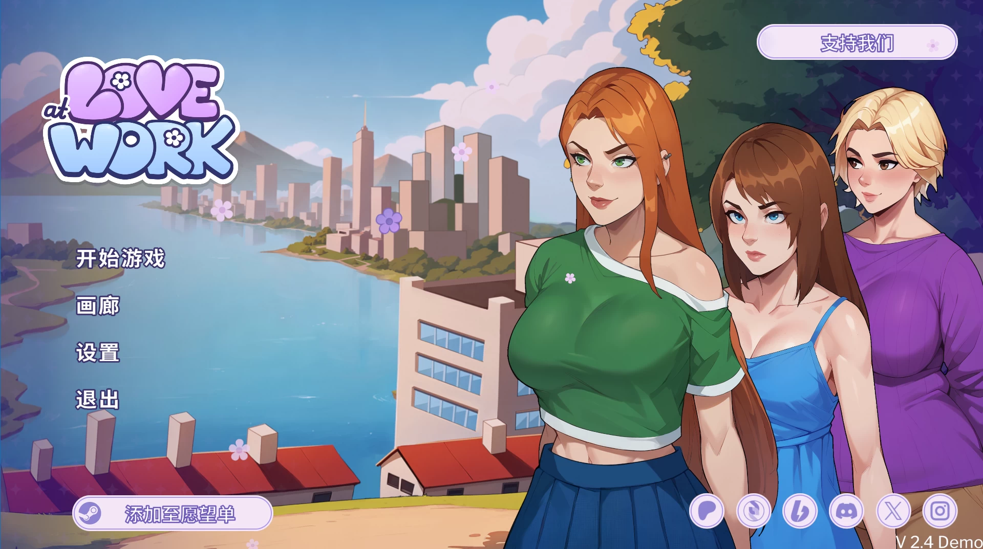 办公室之恋2.4官中步兵版【PC+安卓+日系SLG/ADV】/职场恋情/工作中的爱情/Love at Work【4.4G】